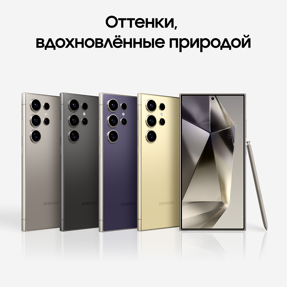 Купить Смартфон Samsung Galaxy S24 Ultra 12Gb, 256Gb, фиолетовый