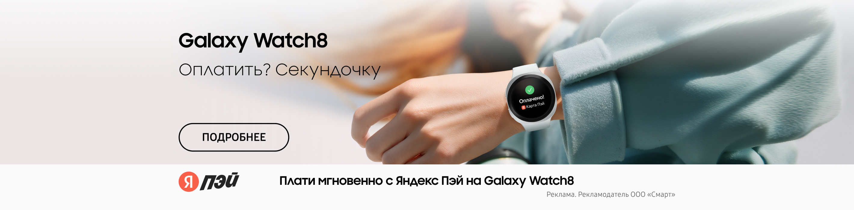 Смарт-часы Samsung Galaxy Watch 8