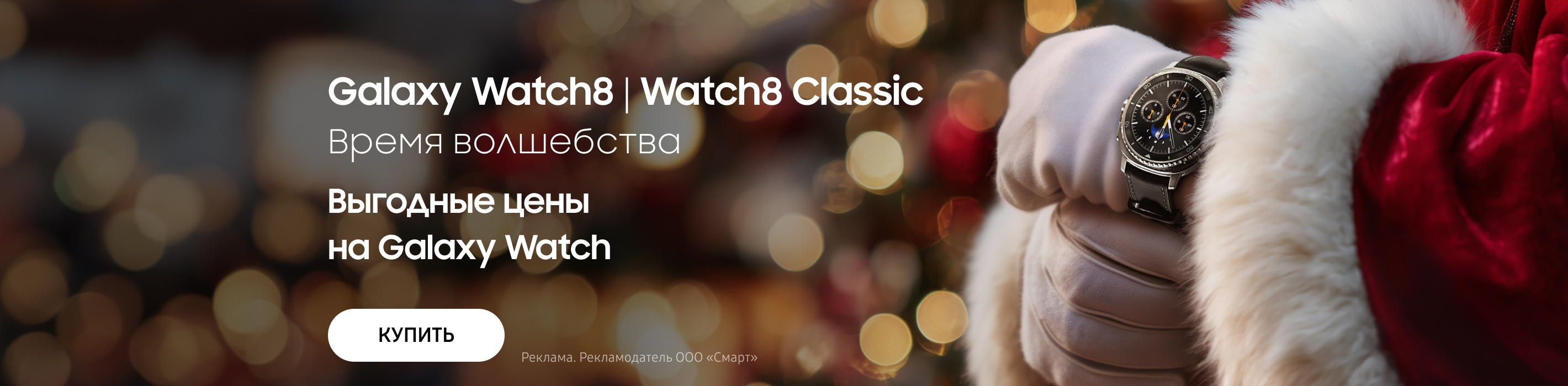 Смарт-часы и фитнес-браслеты Samsung