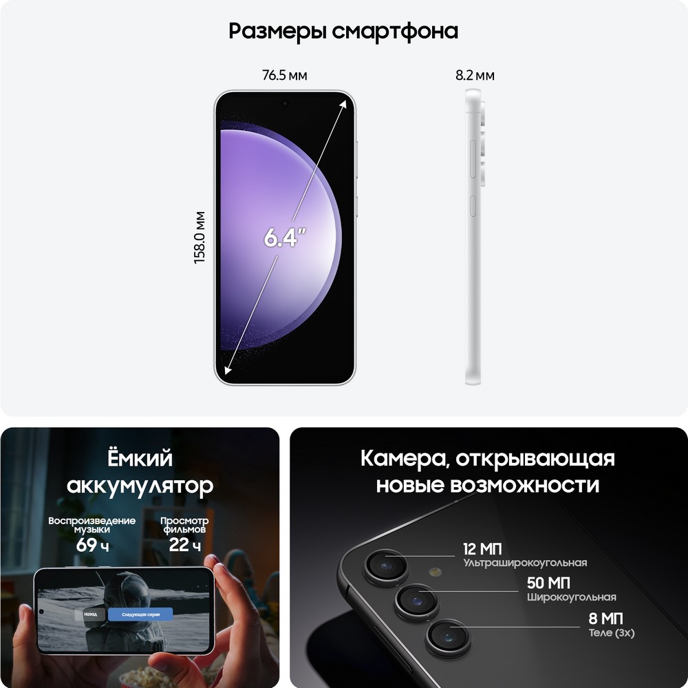 Купить Смартфон Samsung Galaxy S23 FE 128Gb, фиолетовый (РСТ) : фото,  описания, характеристики |Фирменный магазин Samsung в Санкт-Петербурге