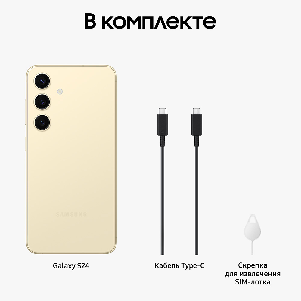 Купить Смартфон Samsung Galaxy S24 128Gb, желтый (РСТ) : фото, описания,  характеристики |Фирменный магазин Samsung в Санкт-Петербурге