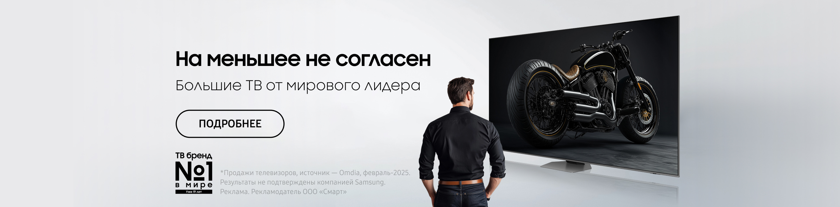 Выгодные цены на большие ТВ Samsung