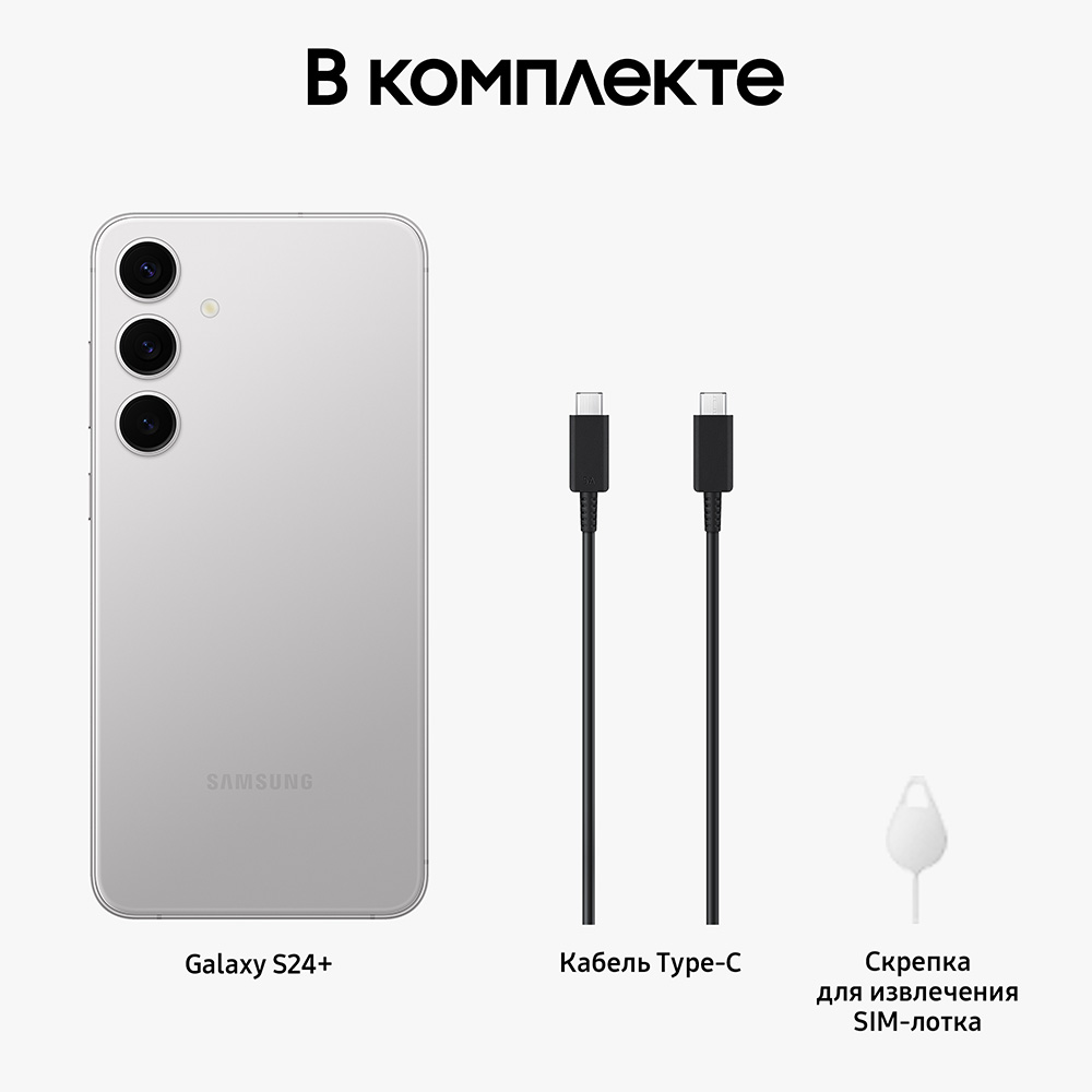 Смартфон Samsung Galaxy S24+ 256Gb, серый (РСТ)