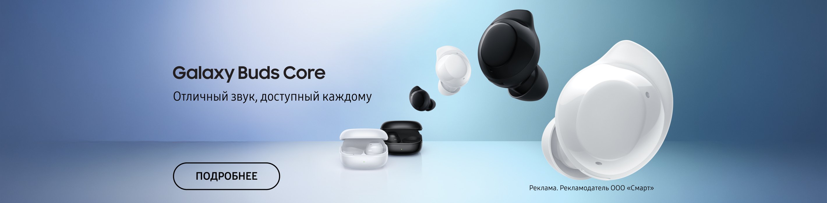 Наушники Samsung Galaxy Buds Core