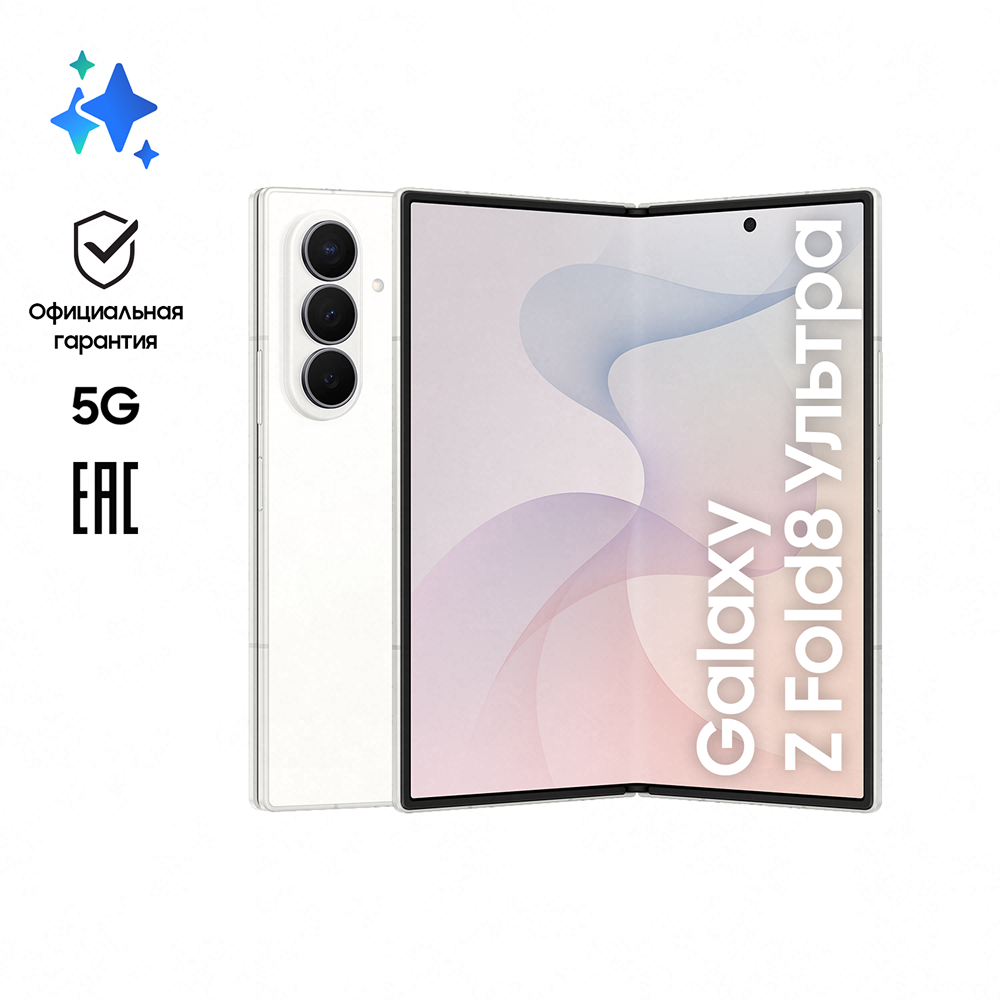 СмартфонSamsungGalaxyZFold8Ультра12Gb,256Gb,кремовый