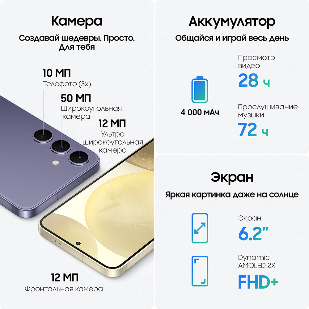 Купить Смартфон Samsung Galaxy S24 128Gb, черный оникс (РСТ) : фото,  описания, характеристики |Фирменный магазин Samsung в Санкт-Петербурге