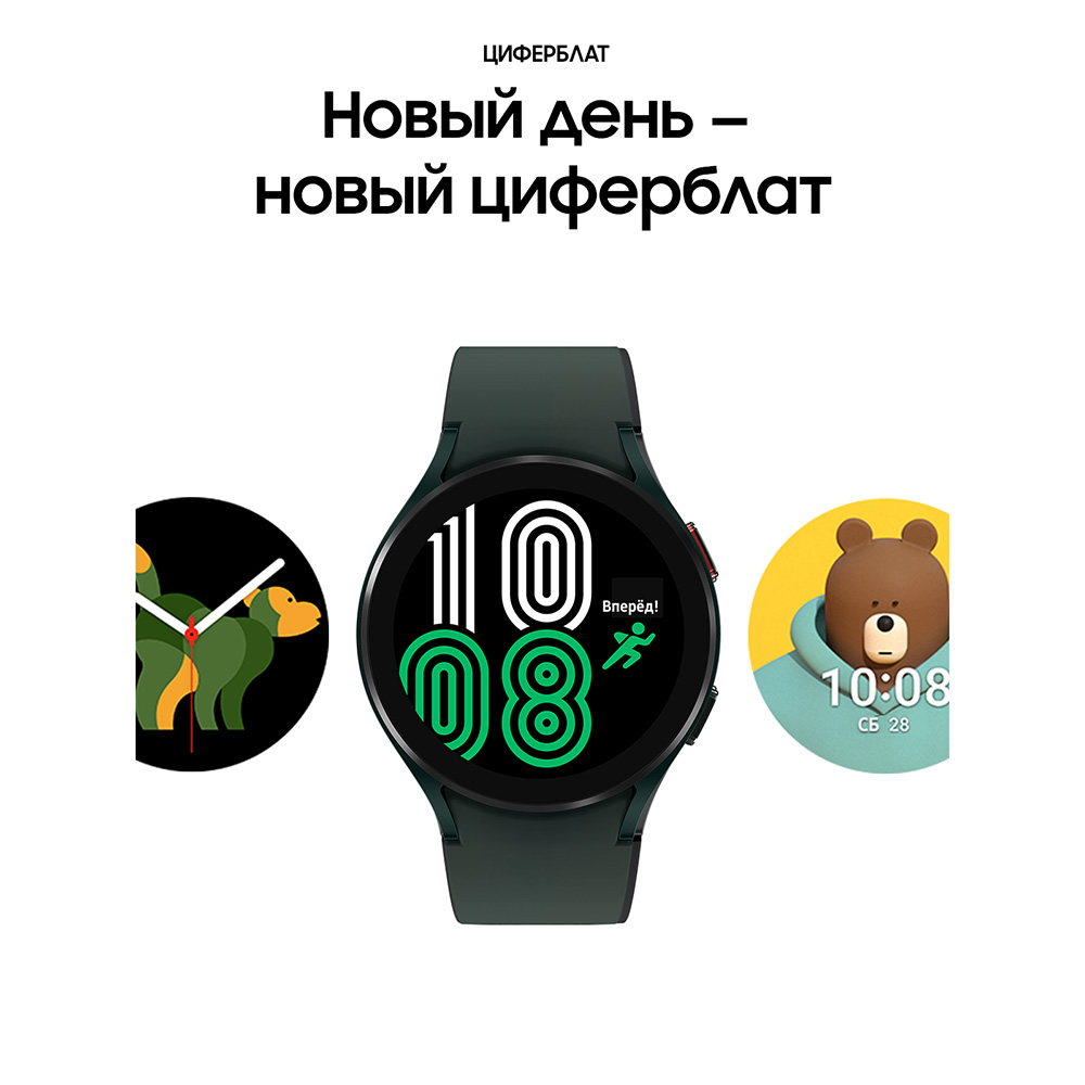 Samsung Galaxy Watch 4 44mm