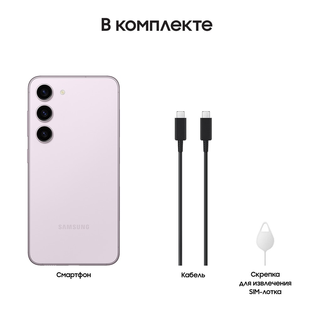 Купить Смартфон Samsung Galaxy S23 5G 128Gb, розовый (РСТ) : фото,  описания, характеристики |Фирменный магазин Samsung в Санкт-Петербурге