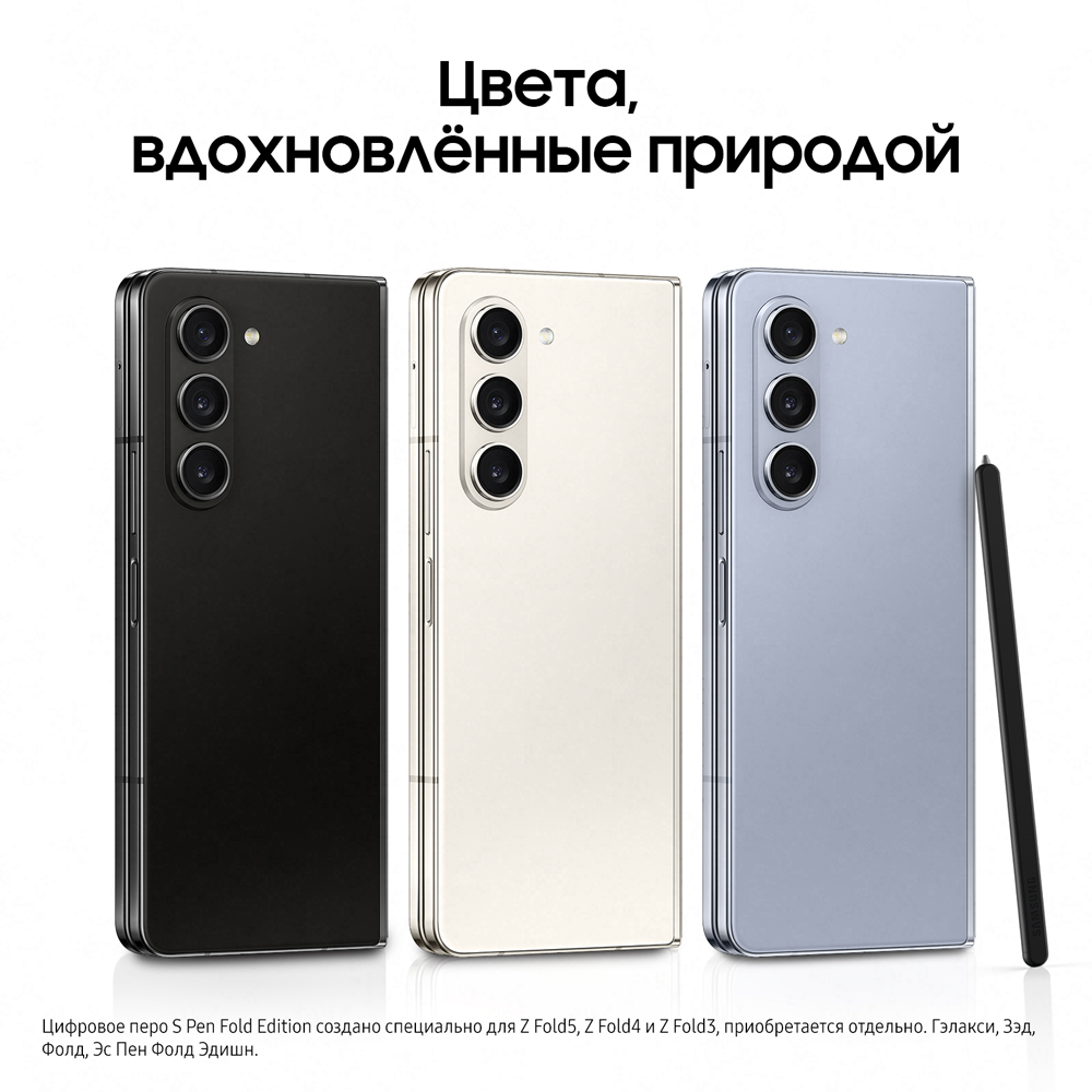 Смартфон Samsung Galaxy Z Fold5 1024Gb, черный фантом (РСТ)