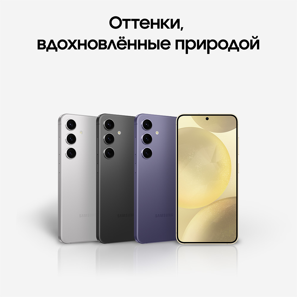 Купить Смартфон Samsung Galaxy S24 128Gb, черный оникс (РСТ) : фото,  описания, характеристики |Фирменный магазин Samsung в Архангельске