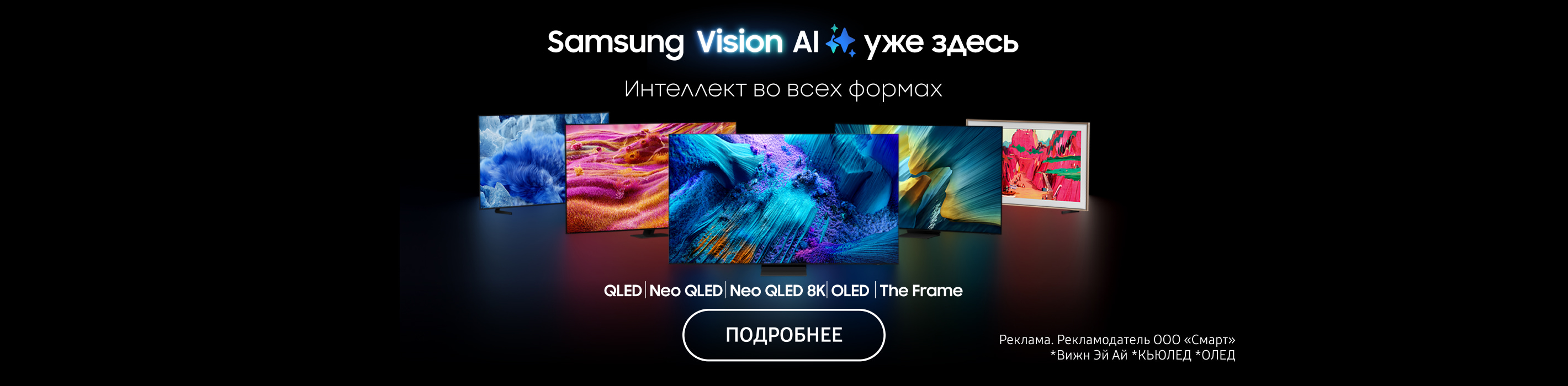 Выгодные цены на новые телевизоры Samsung