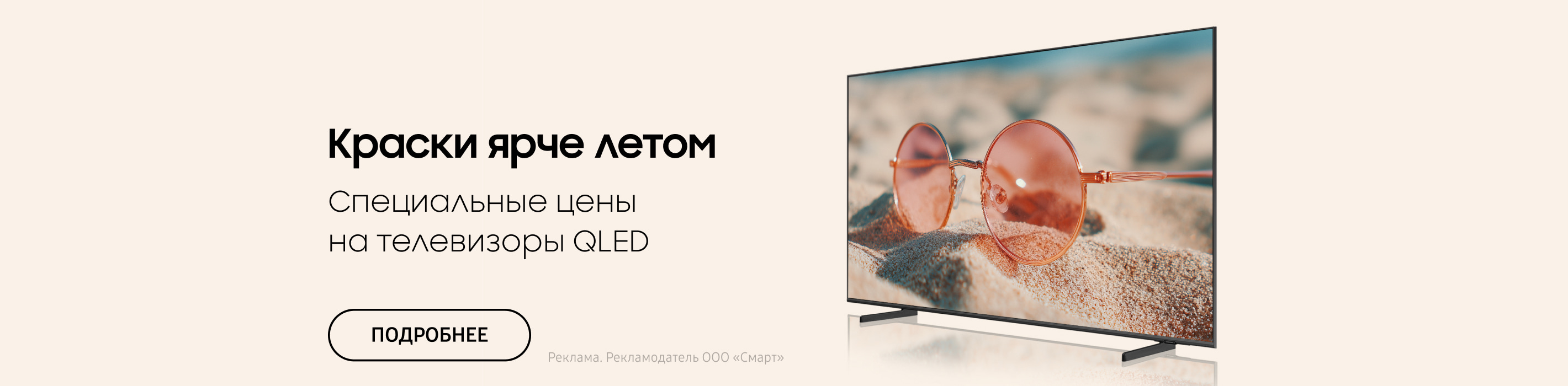 Покупайте ТВ OLED выгодно