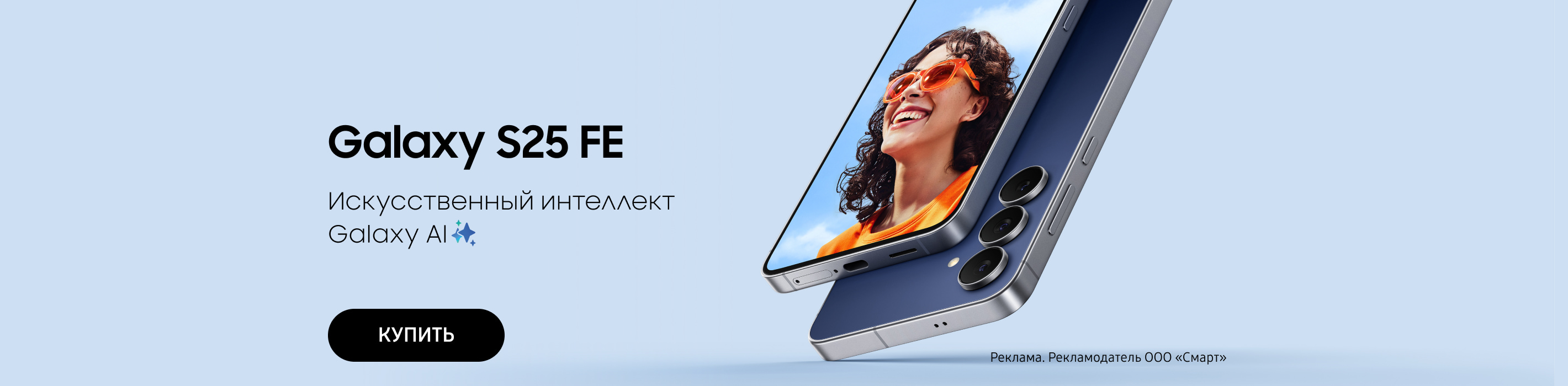 S25 FE — встречайте новинку