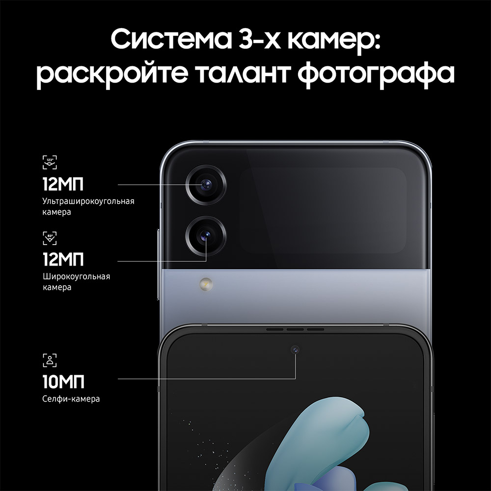 Samsung Z Flip 4 256gb Купить