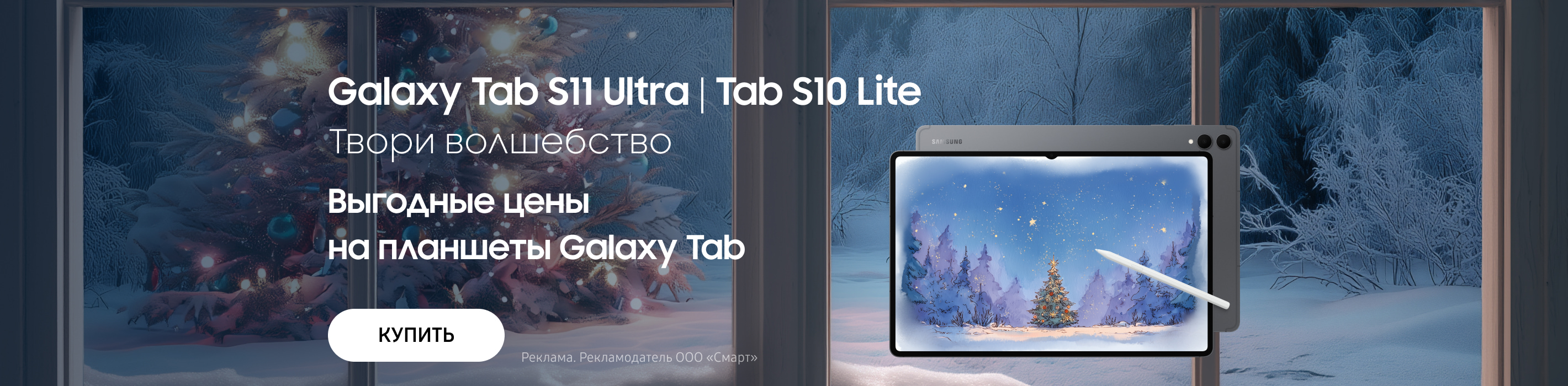 Планшеты Samsung Galaxy Tab