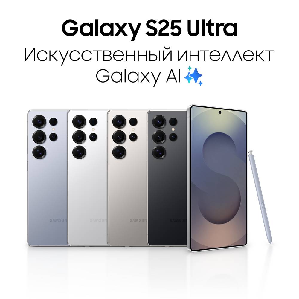 Купить Смартфон Samsung Galaxy S25 Ultra 12Gb, 256Gb, серебристый