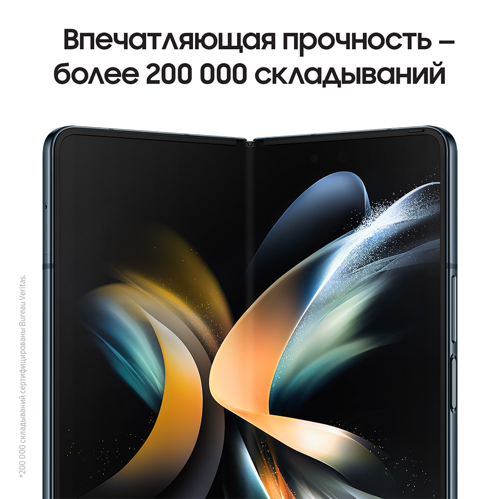 Купить Fold 4 512gb