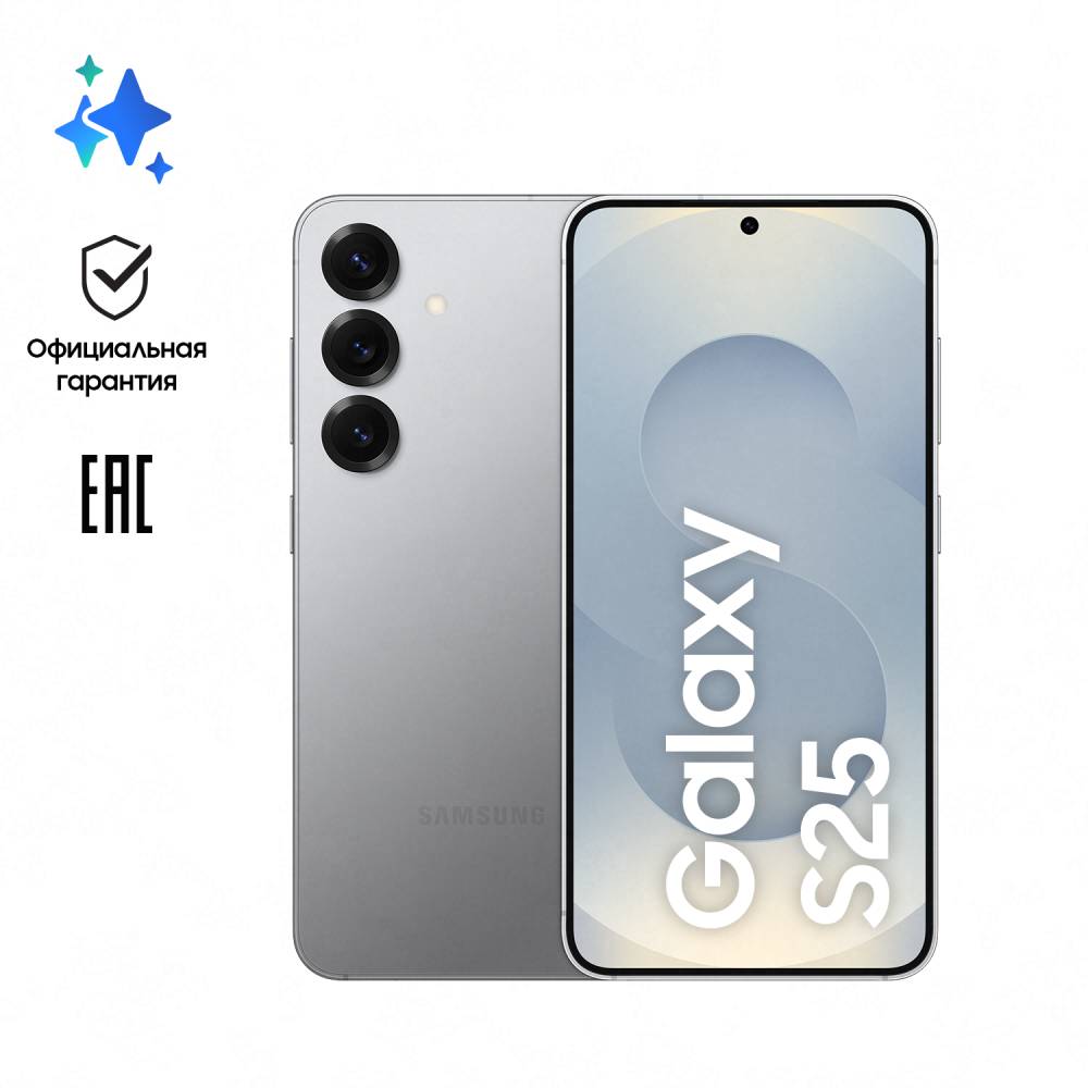 Купить Смартфон Samsung Galaxy S25 12Gb, 256Gb, серый (РСТ) в