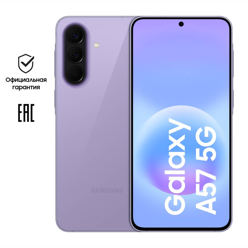 СмартфонSamsungGalaxyA575G8Gb,128Gb,сиреневый