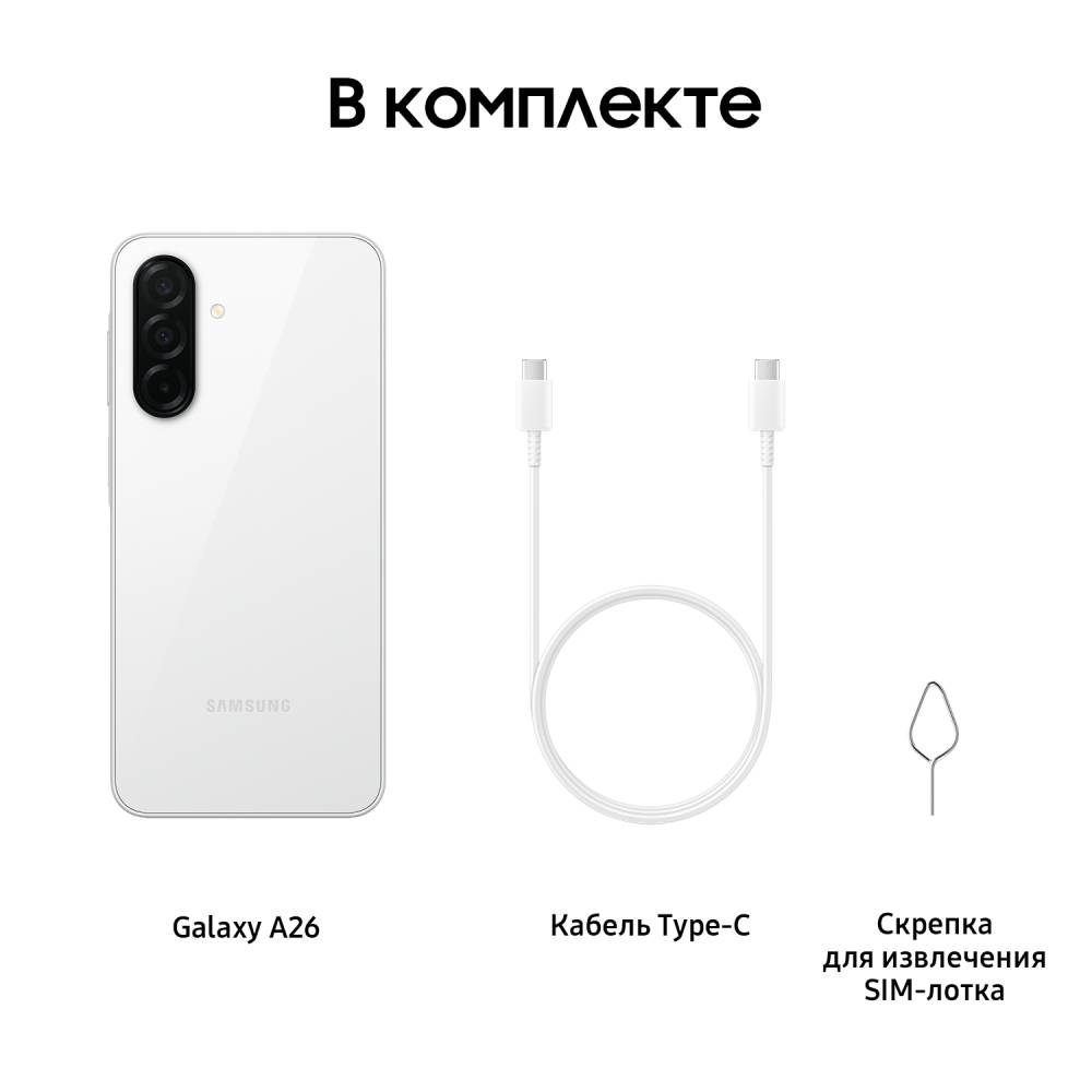 Купить Смартфон Samsung Galaxy A26 5G 8Gb, 256Gb, белый (РСТ) в