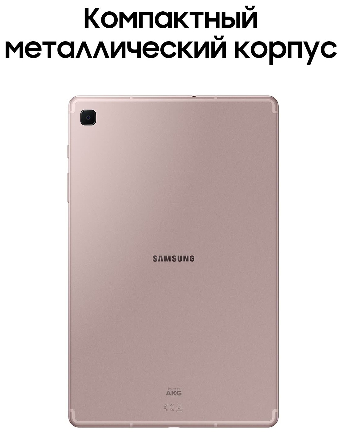 Купить Планшет 10.4″ Samsung Galaxy Tab S6 Lite LTE 4Gb, 128Gb, розовый  (РСТ): цены и доставка в Санкт-Петербурге