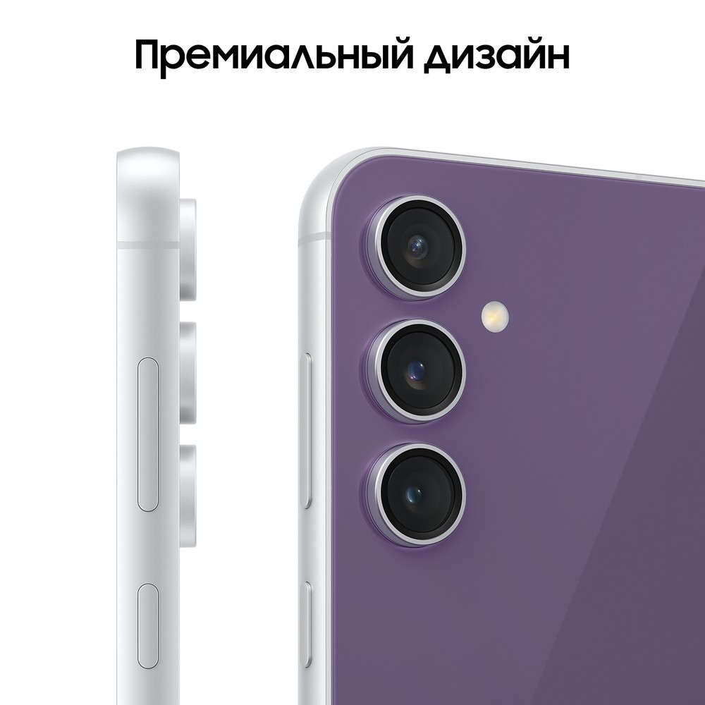 Купить Смартфон Samsung Galaxy S23 FE 128Gb, фиолетовый (РСТ) : фото,  описания, характеристики |Фирменный магазин Samsung в Санкт-Петербурге