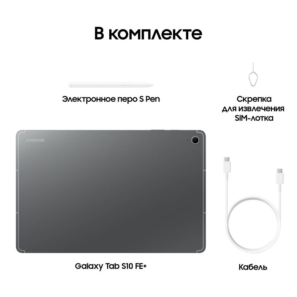Samsung Galaxy Tab S10 FE+ 13.1インチ Купить Планшет 13.1″ Samsung Galaxy Tab S10 FE+ 8Gb, 128Gb
