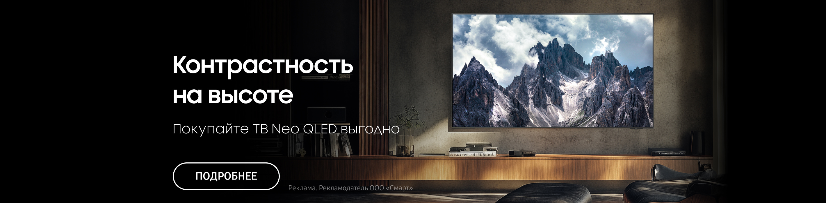 Покупайте ТВ OLED выгодно