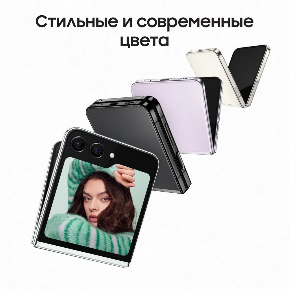 Смартфон Samsung Galaxy Z Flip5 256Gb, графитовый (РСТ)