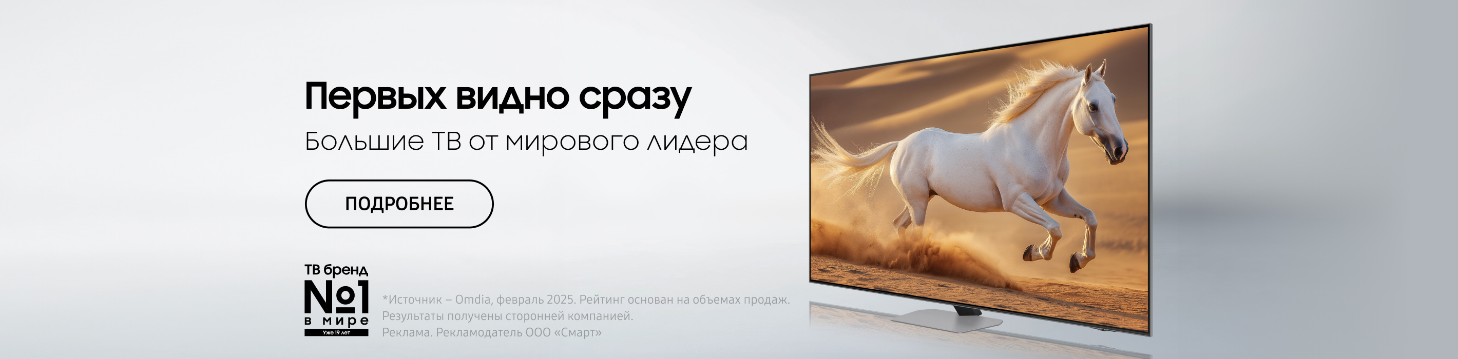 Покупайте телевизоры Samsung выгодно