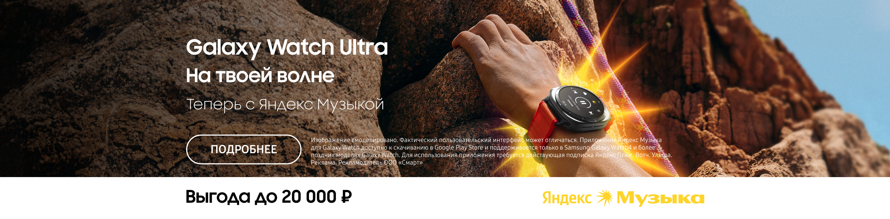 Galaxy Watch теперь с Яндекс Музыкой и скидкой на Galaxy Buds