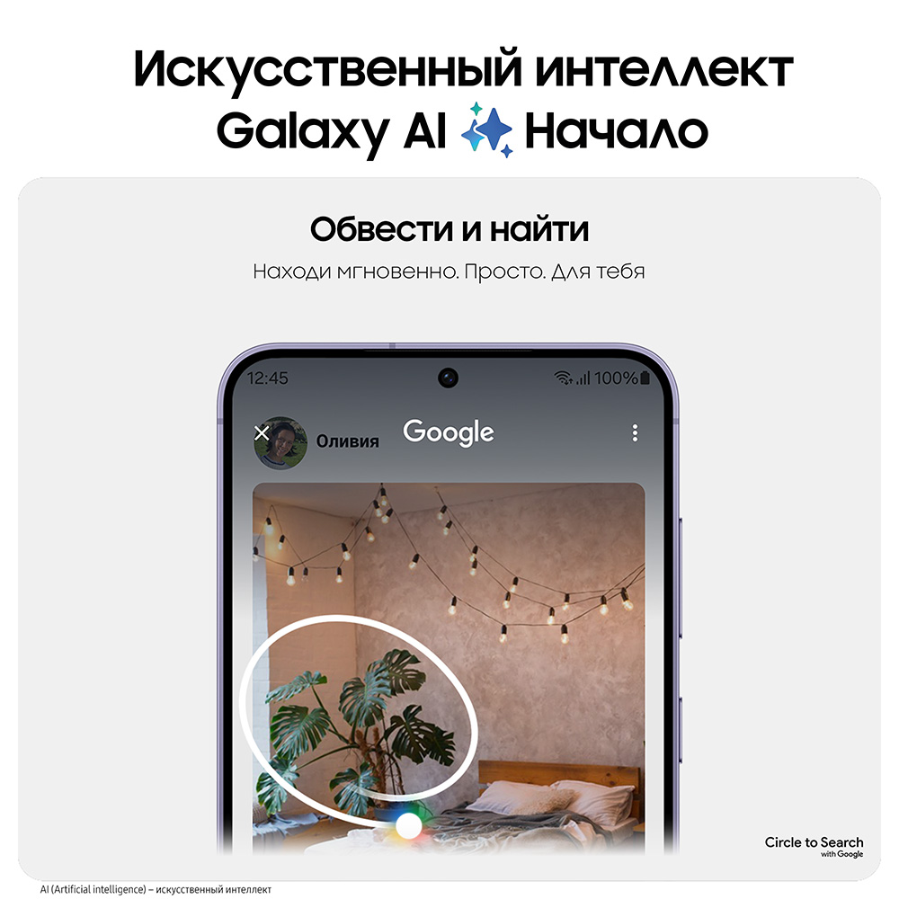 Купить Смартфон Samsung Galaxy S24+ 512Gb, фиолетовый (РСТ) : фото,  описания, характеристики |Фирменный магазин Samsung в Санкт-Петербурге