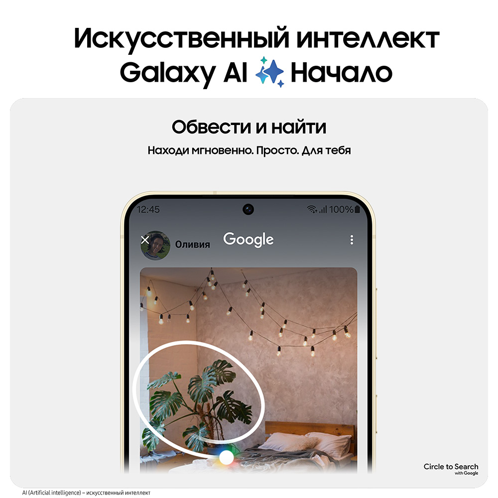 Купить Смартфон Samsung Galaxy S24 256Gb, желтый (РСТ) : фото, описания,  характеристики |Фирменный магазин Samsung в Санкт-Петербурге