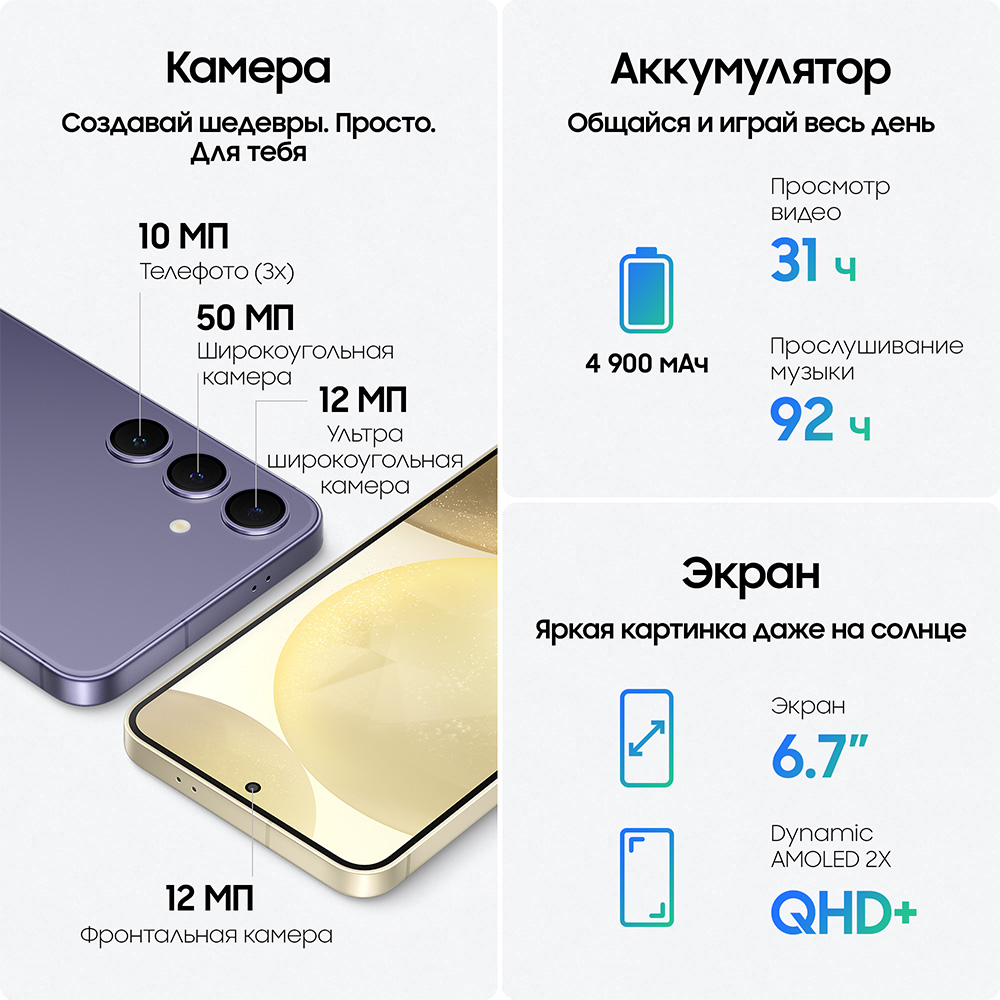 Купить Смартфон Samsung Galaxy S24+ 512Gb, серый (РСТ) : фото, описания,  характеристики |Фирменный магазин Samsung в Санкт-Петербурге