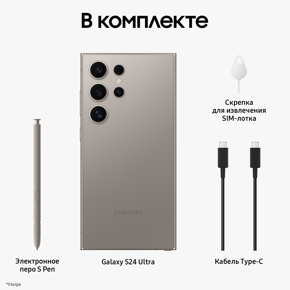 Купить Смартфон Samsung Galaxy S24 Ultra 256Gb, серый (РСТ) : фото,  описания, характеристики |Фирменный магазин Samsung в Санкт-Петербурге