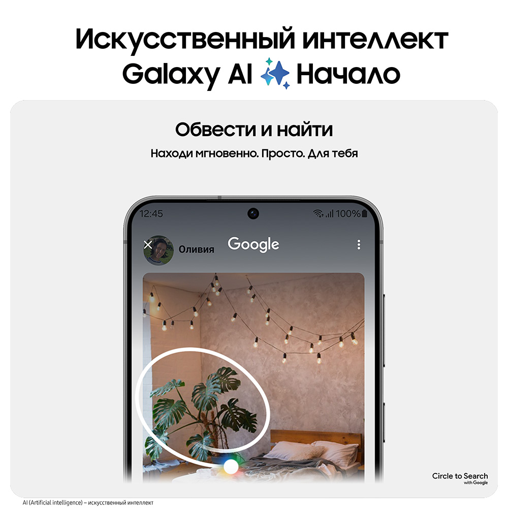 Смартфон Samsung Galaxy S24 128Gb, черный оникс (РСТ)