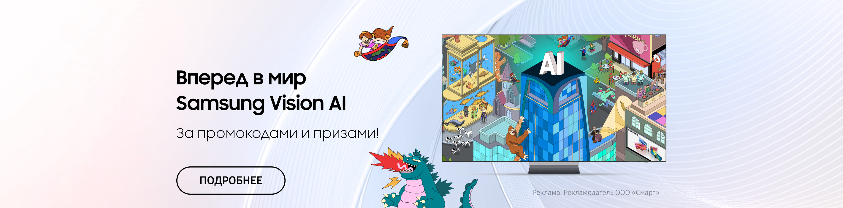 Вперед в мир Samsung Vision AI