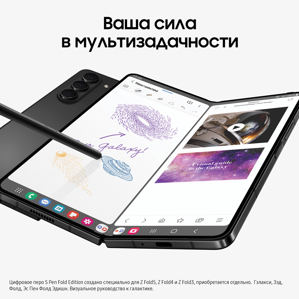 Смартфон Samsung Galaxy Z Fold5 1024Gb, черный фантом (РСТ)