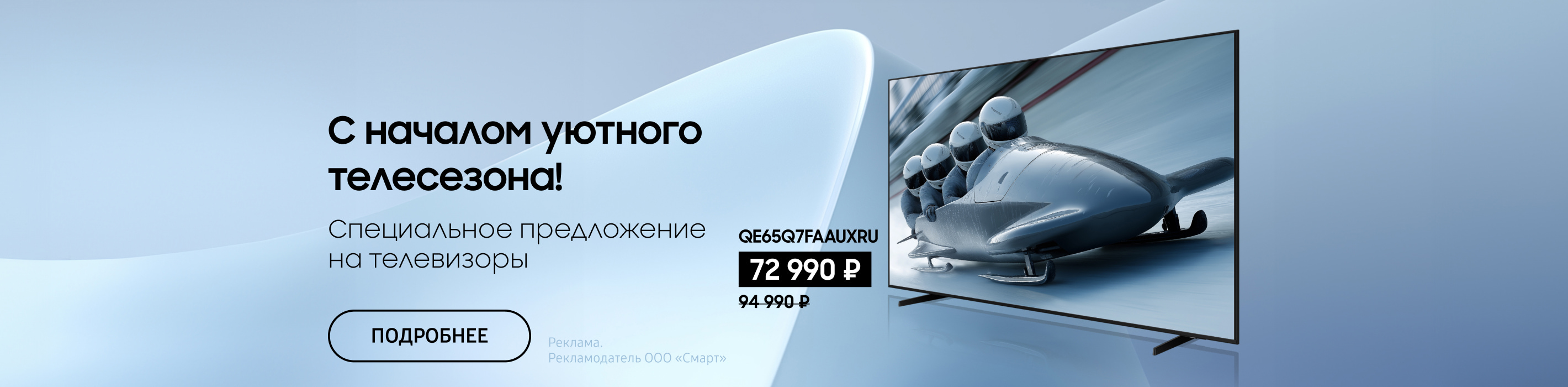 Телевизоры Samsung