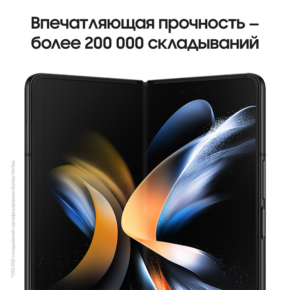 Купить Fold 4 512gb